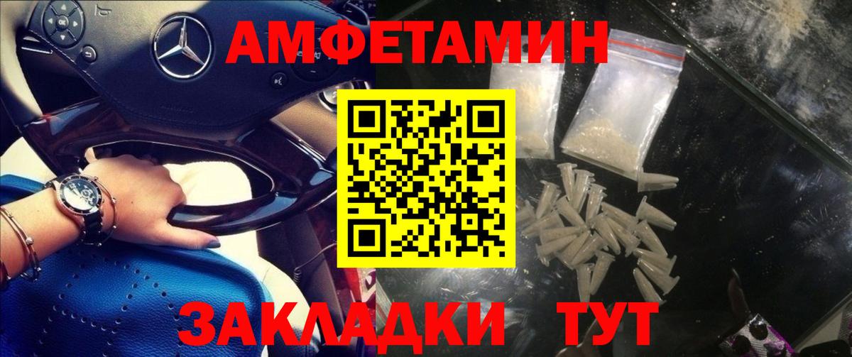 Амфетамин  АМФ 97%  Вход с VPN  Набережные Челны 