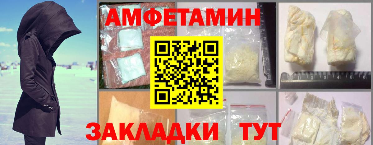 Амфетамин Розовый Набережные Челны