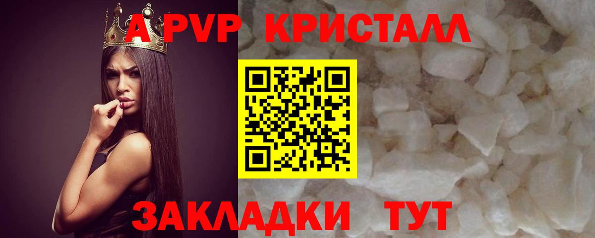 Alpha-PVP СК КРИС  Вход с VPN  Alfa_PVP СК КРИС  Альфа ПВП крисы CK  Набережные Челны 