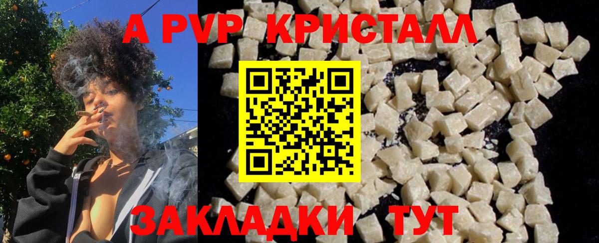 Alfa_PVP Соль Набережные Челны