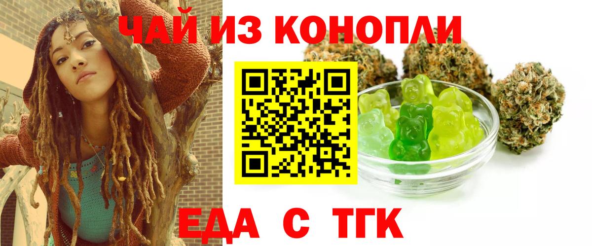 Печенье с ТГК марихуана  Вход с VPN  Набережные Челны 