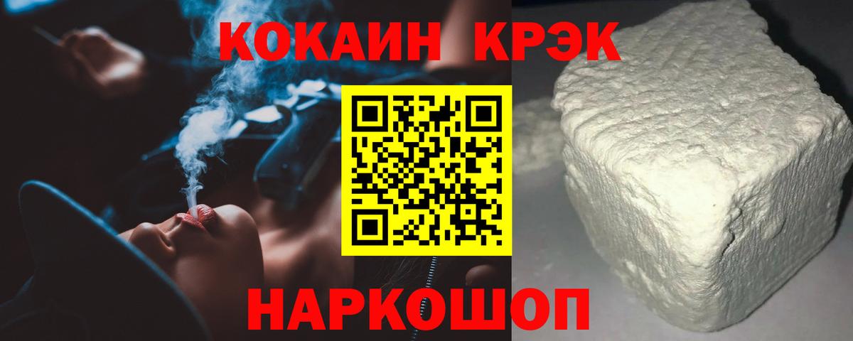 КОКАИН  Кокаин Перу  Кокаин 98%  Вход с VPN  Набережные Челны 