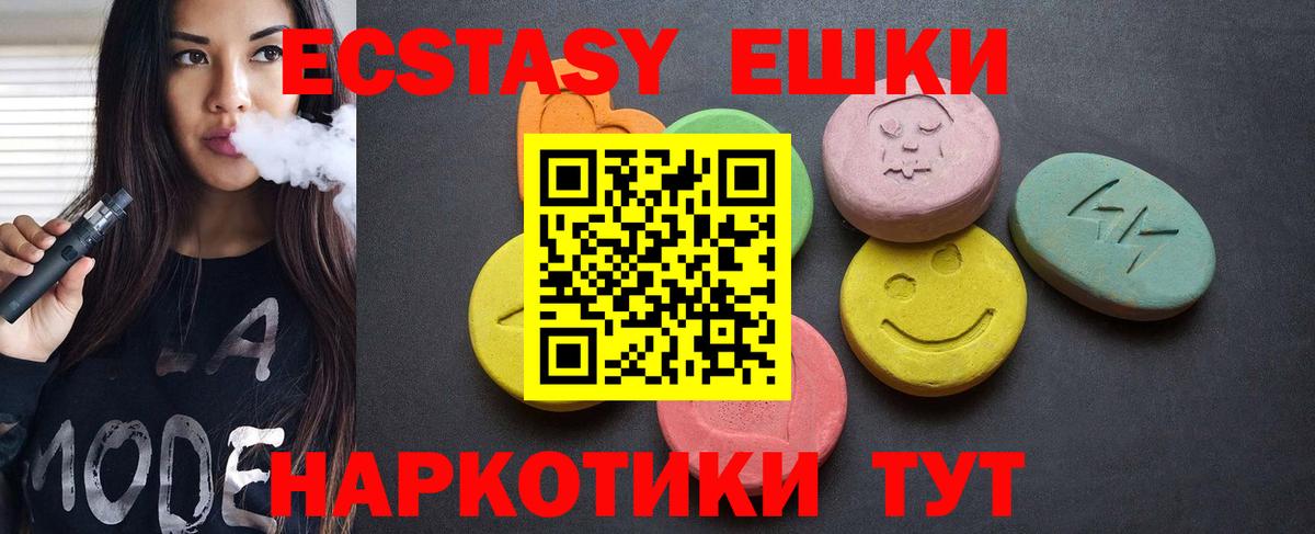 blacksprut ONION  Вход с VPN  ЭКСТАЗИ  Ecstasy Philipp Plein  Набережные Челны  Ecstasy 300 mg 