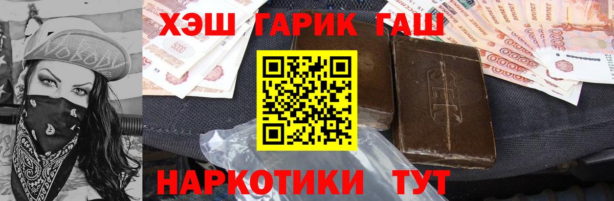 Гашиш Premium Набережные Челны