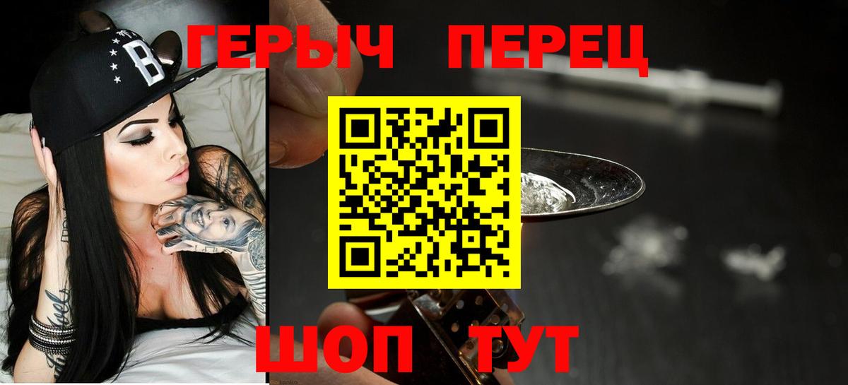 ГЕРОИН белый Набережные Челны