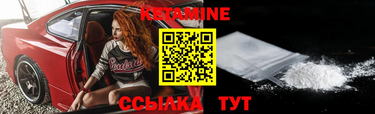 Набережные Челны  Кетамин ketamine  Вход с VPN 