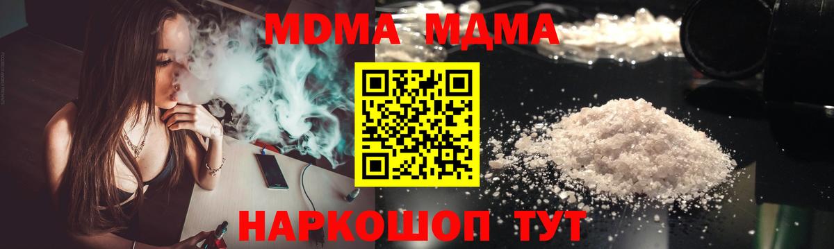 МДМА  Вход с VPN  Набережные Челны  MDMA молли  МДМА Molly 