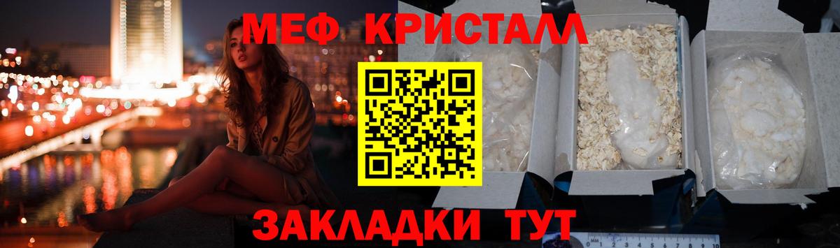 МЕФ мука Набережные Челны