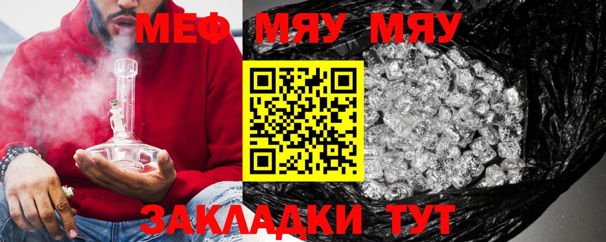 Набережные Челны  МЕФ мяу мяу  Меф  Мефедрон  Вход с VPN 