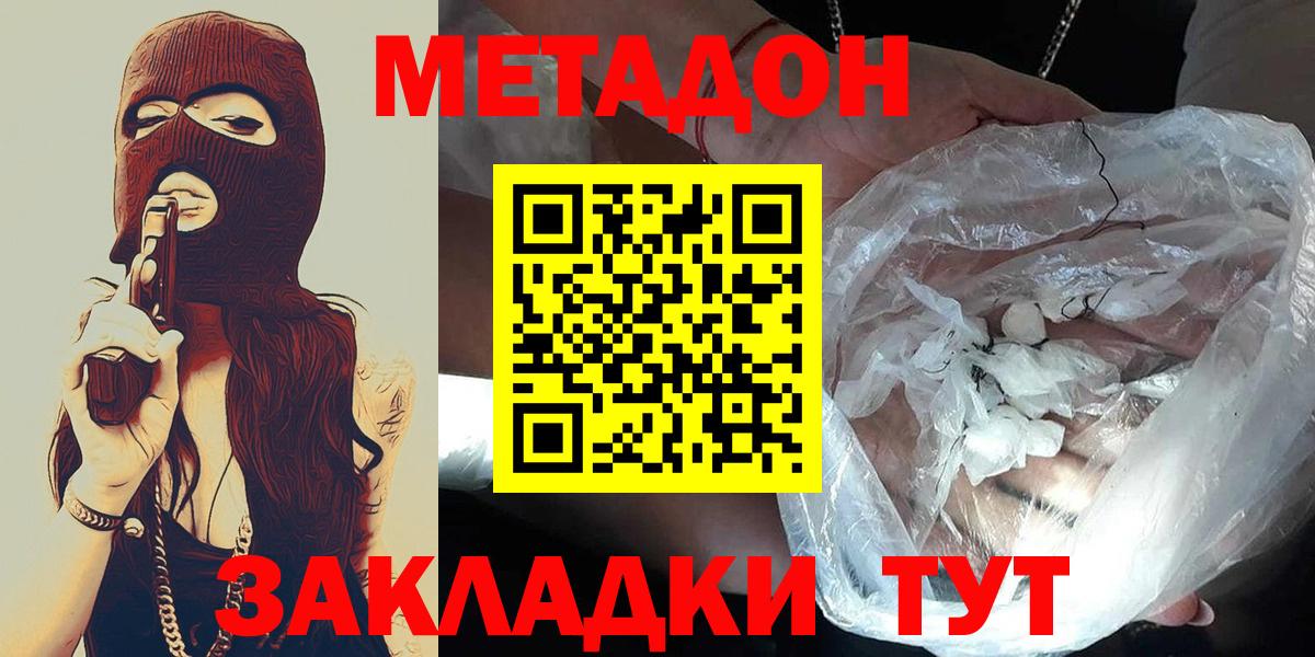 Метадон мёд  Вход с VPN  KRAKEN рабочий сайт  МЕТАДОН кристалл  Набережные Челны 