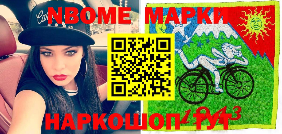 Марки N-bome 1,5мг  Вход с VPN  Марки N-bome 1,5мг  Набережные Челны 