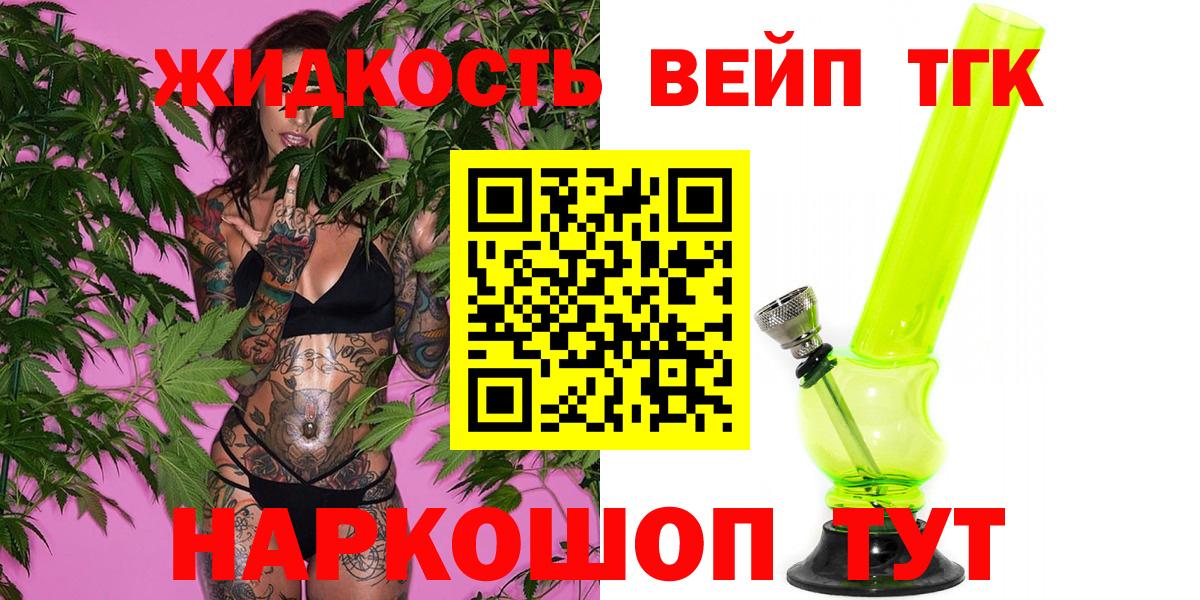 ТГК концентрат  Дистиллят ТГК гашишное масло  где купить наркоту  Вход с VPN  Набережные Челны 