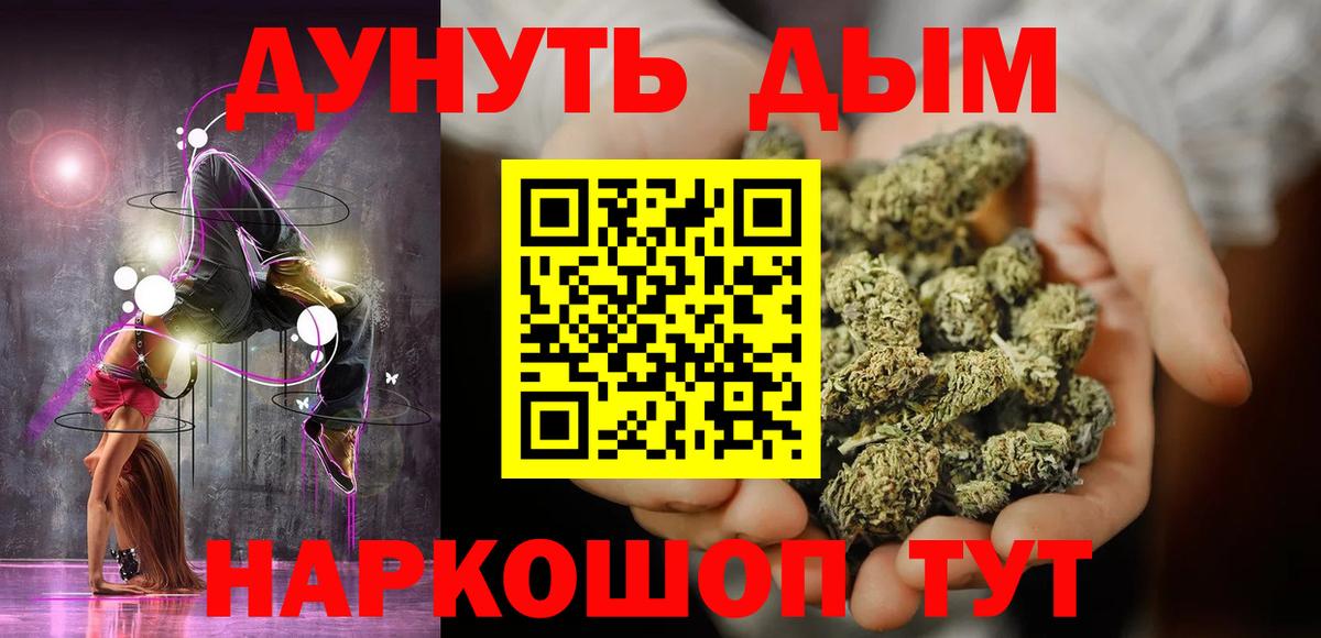 Шишки марихуана Ganja  Бошки Шишки VHQ  Вход с VPN  Марихуана MAZAR  Набережные Челны 